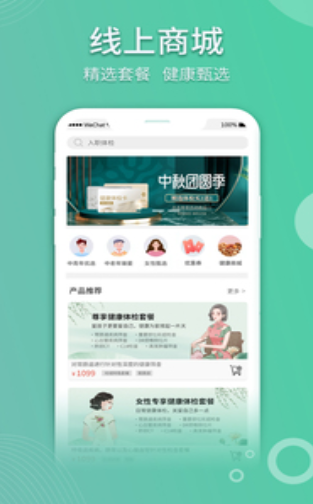 醫(yī)俠客截圖(1)