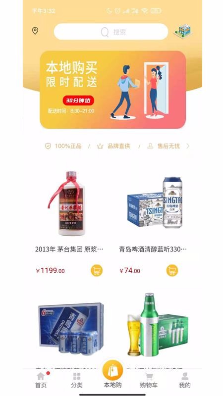 點(diǎn)酒平臺(tái)截圖(4)