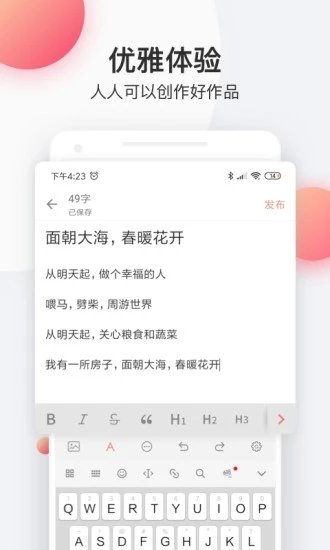 花倚小說(shuō)正版截圖(4)
