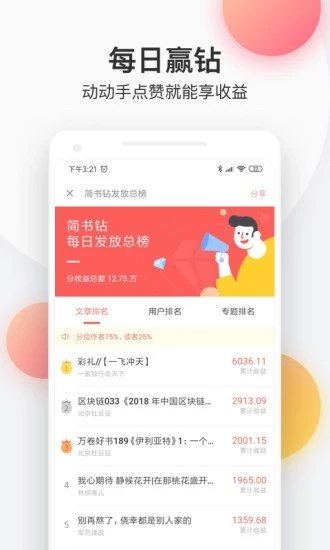 花倚小說(shuō)正版截圖(3)