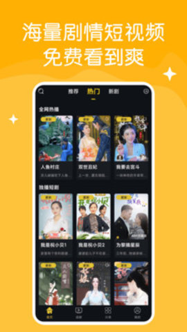 快喵全球版截圖(2)