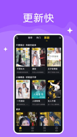 快喵全球版截圖(4)