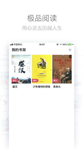 極品閱讀免費閱讀截圖(2)