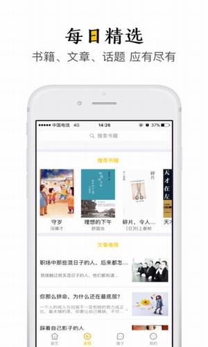 極品閱讀免費閱讀截圖(4)