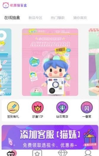 機器貓盲盒截圖(1)