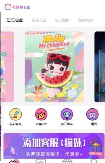 機器貓盲盒截圖(2)