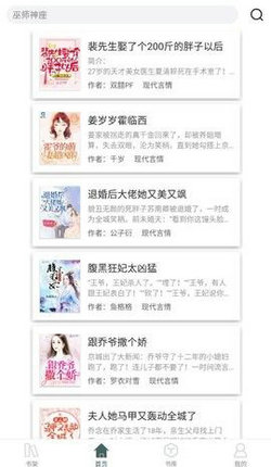 鯉魚小說 截圖(2)