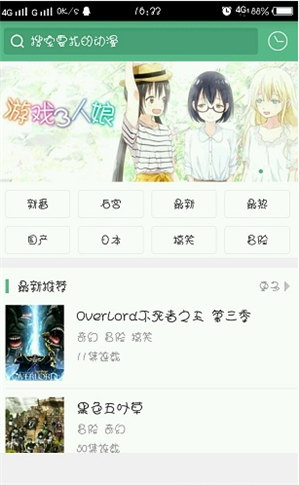 奇奇動漫日本后宮動漫截圖(3)
