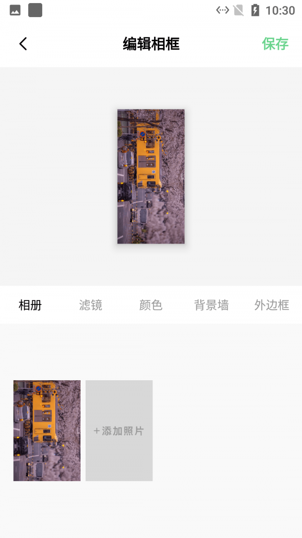 加個邊框吧截圖(1)