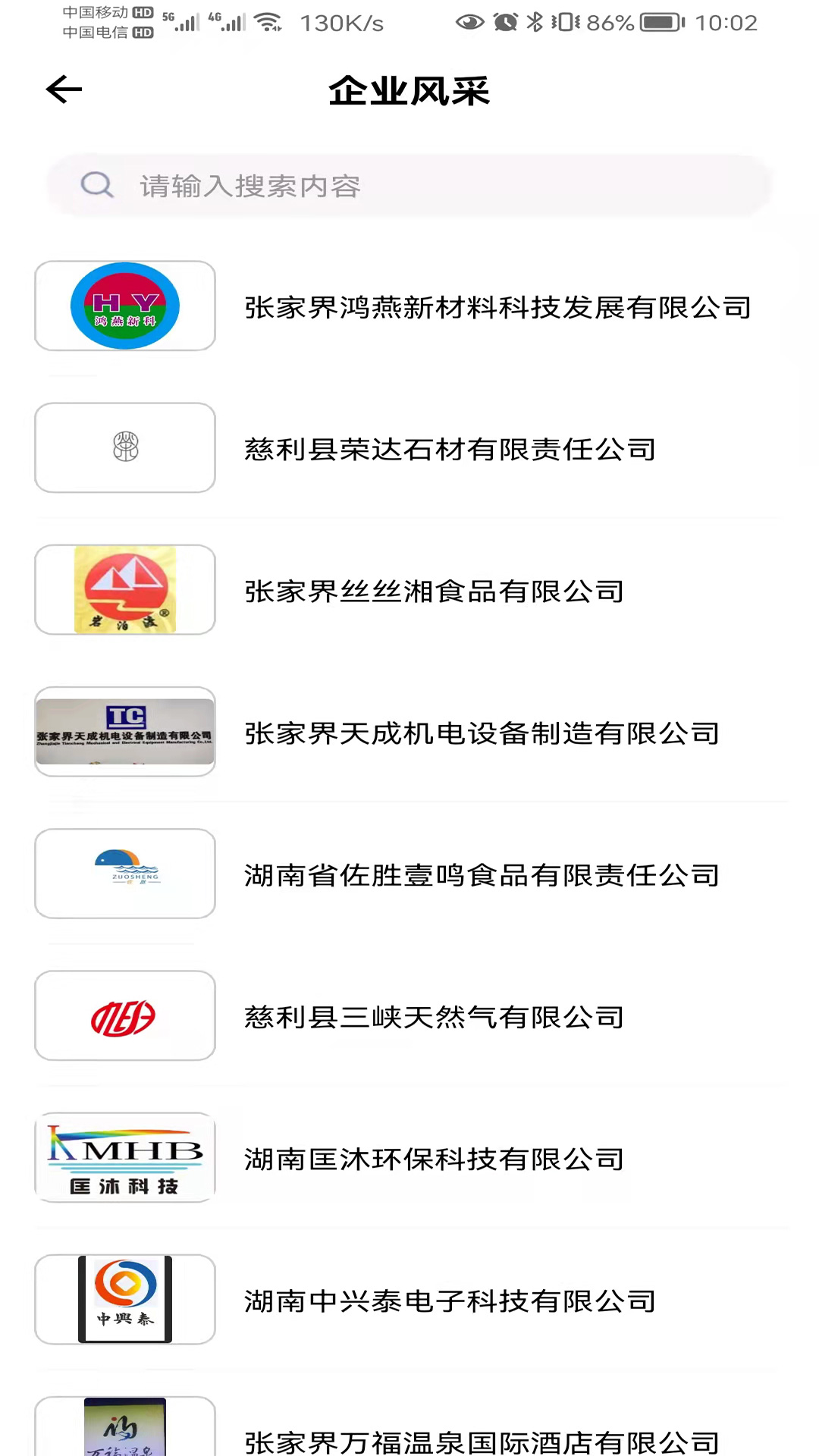 慈利開發(fā)區(qū)截圖(3)