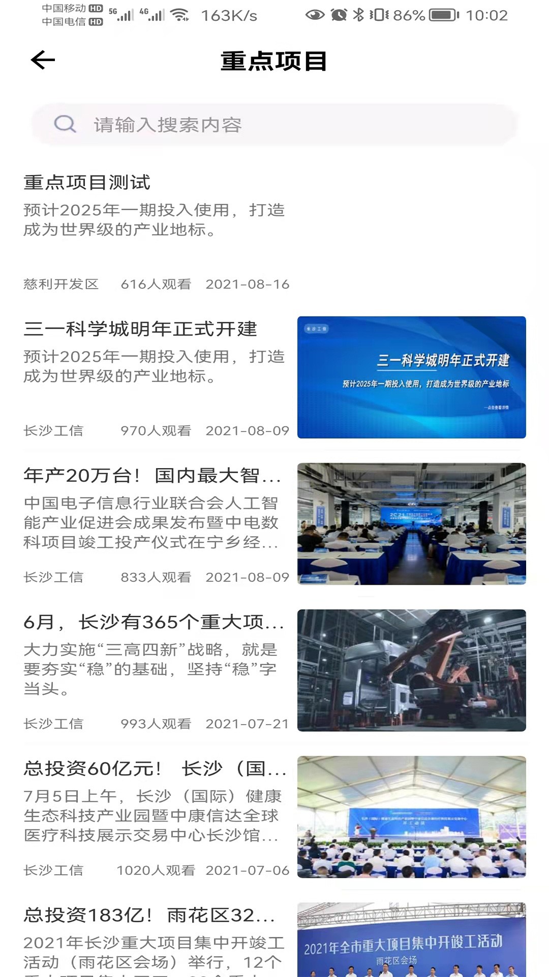 慈利開發(fā)區(qū)截圖(1)