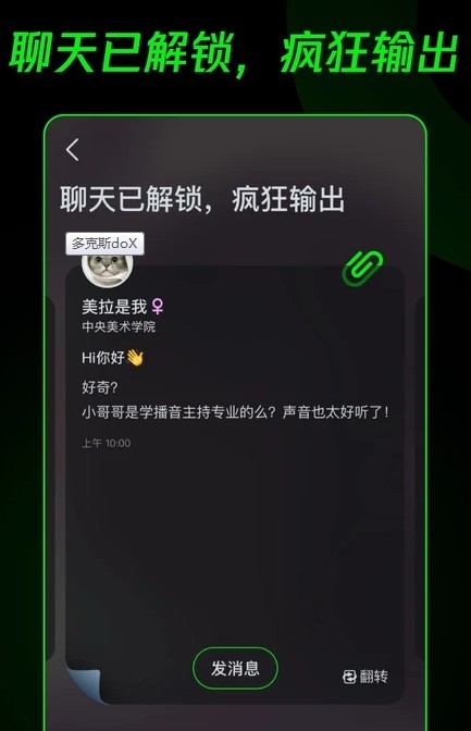 doX多克斯截圖(1)