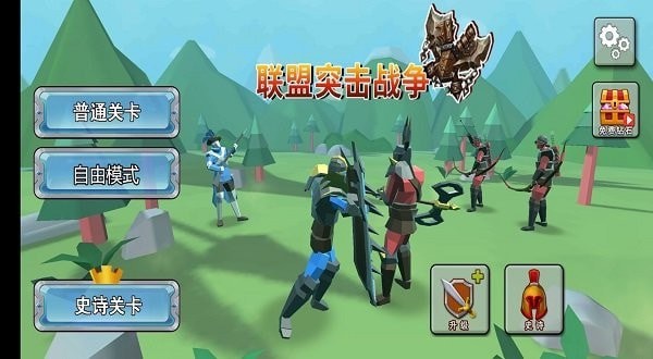聯(lián)盟突擊戰(zhàn)爭(zhēng)截圖(2)