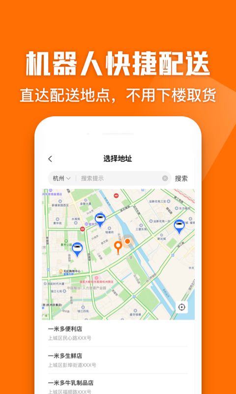 一米多閃購截圖(3)