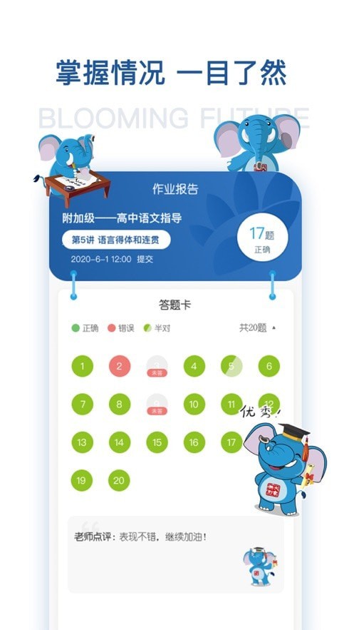 花開遠方截圖(1)