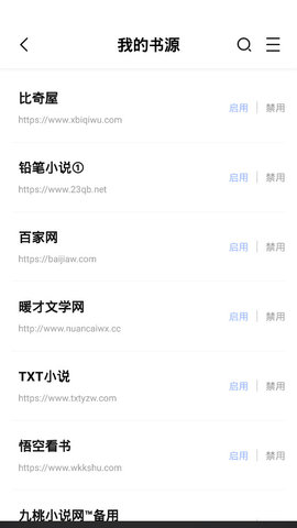 凡文閱讀免更新截圖(4)