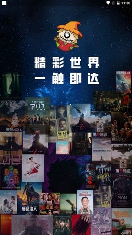 稻草人視頻授權碼截圖(2)