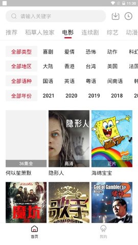 稻草人視頻授權碼截圖(1)