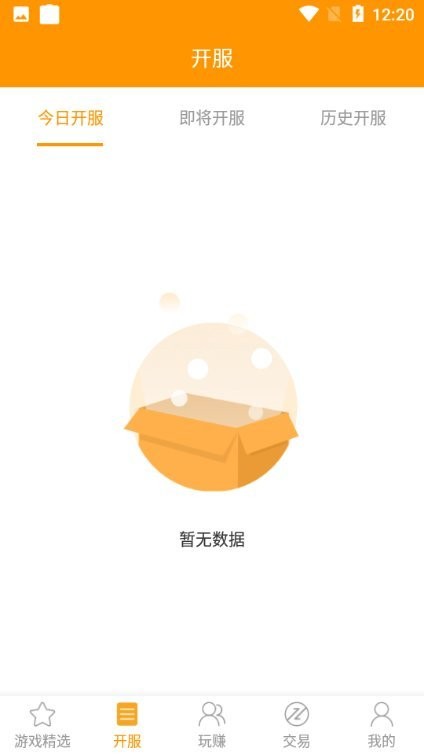 愛上游截圖(4)