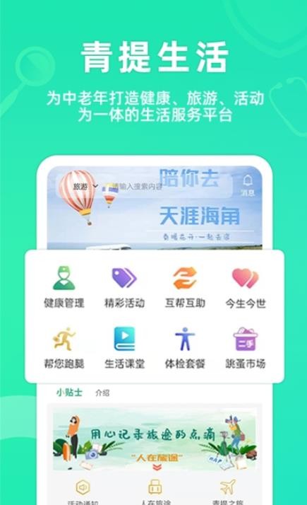 青提截圖(4)