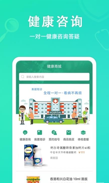 青提截圖(2)