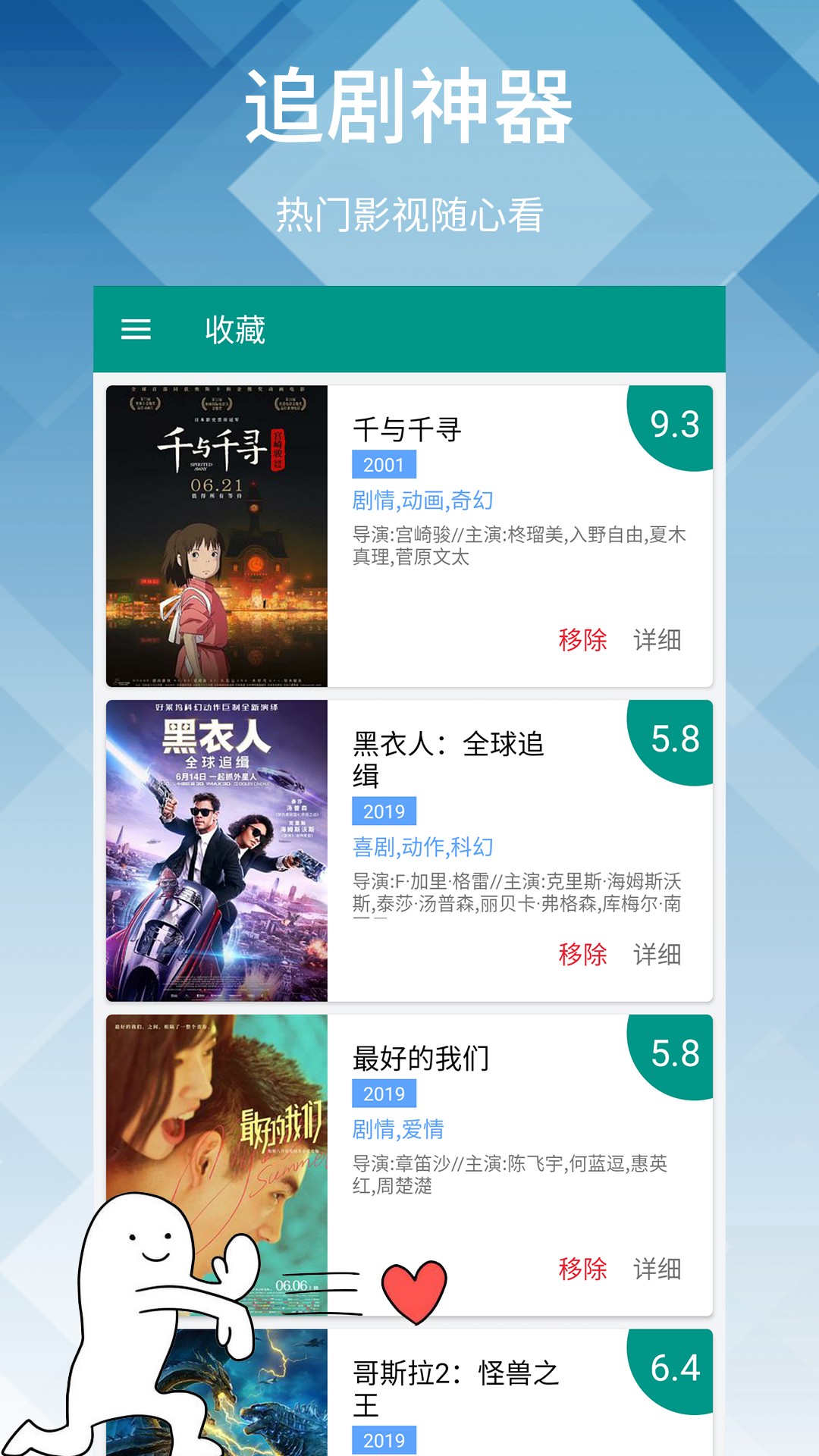 神馬影院手機(jī)在線(xiàn)觀看截圖(3)