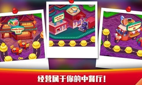 指尖中餐廳截圖(3)