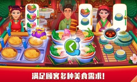 指尖中餐廳截圖(5)