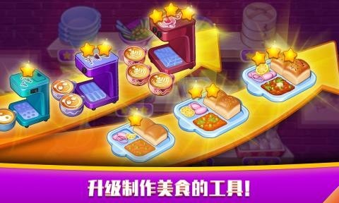 指尖中餐廳截圖(4)