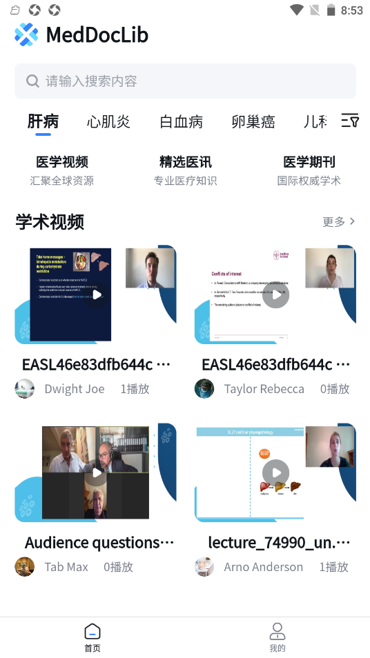 醫(yī)訊邦截圖(4)