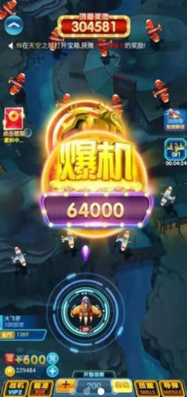 暴力小飛機(jī)截圖(2)