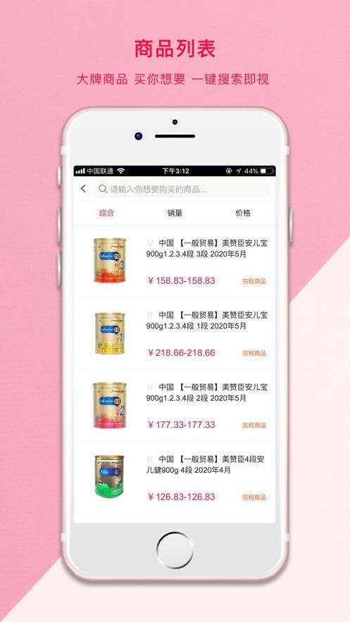社棧優(yōu)品中央倉(cāng)截圖(1)
