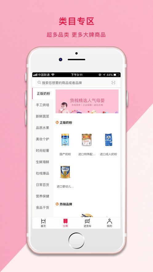 社棧優(yōu)品中央倉(cāng)截圖(3)