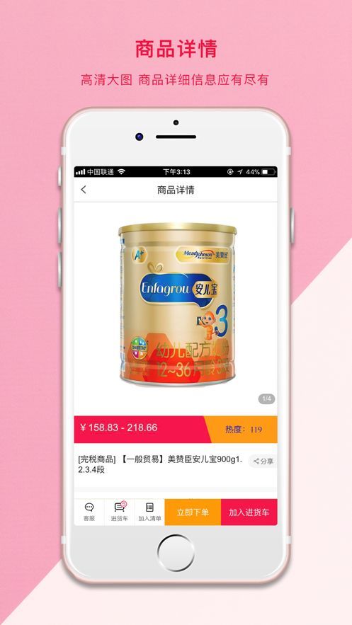 社棧優(yōu)品中央倉(cāng)截圖(4)