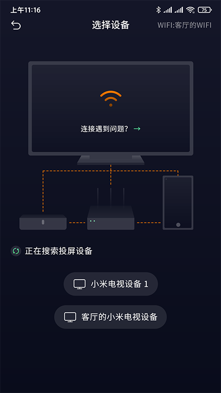 小新課堂截圖(3)