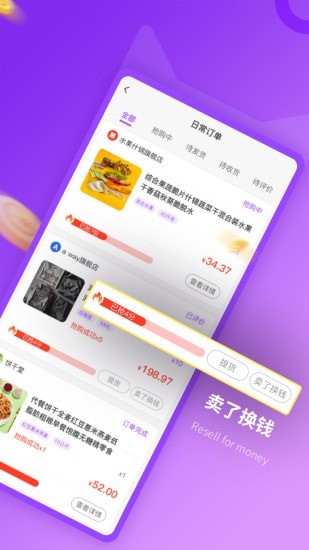 豆樂購截圖(4)