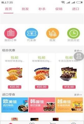 快樂(lè)福利購(gòu)截圖(4)
