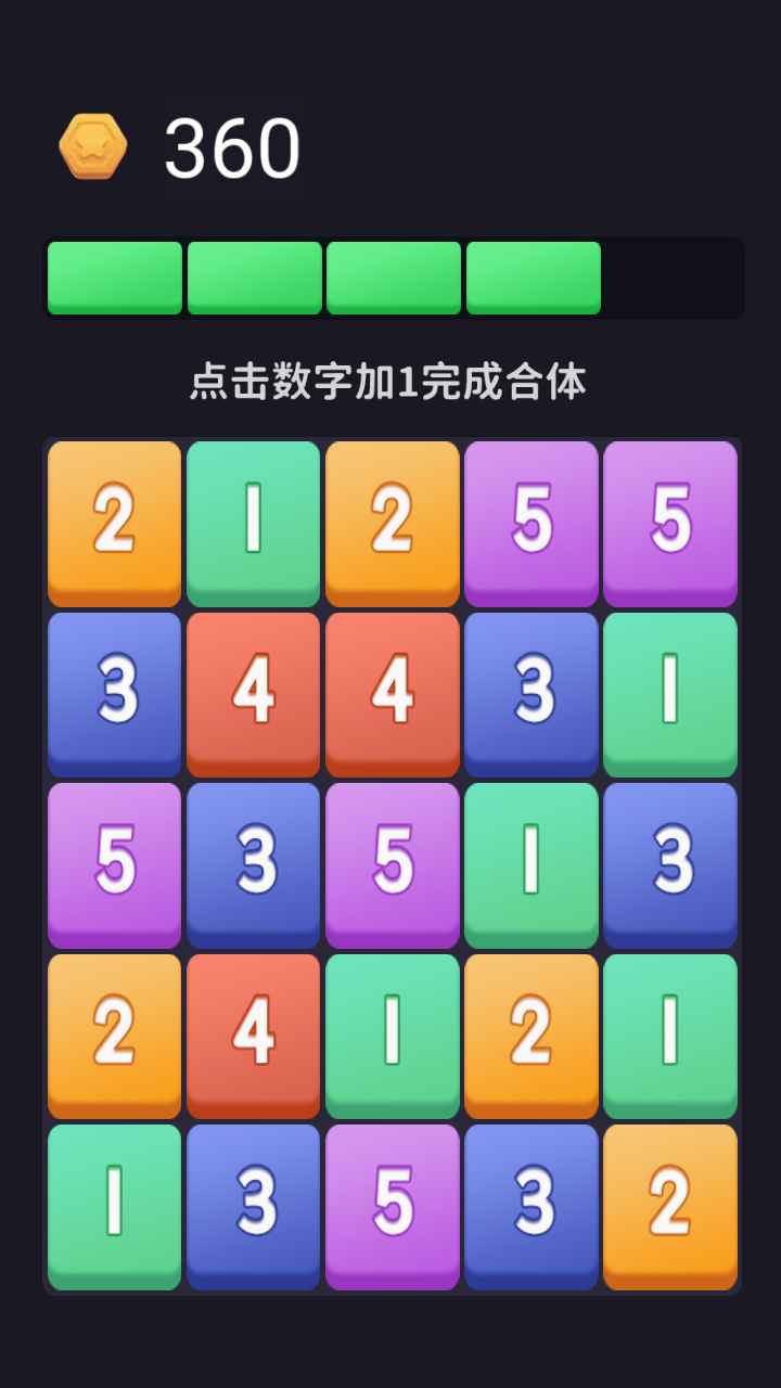 加一彩塊截圖(2)