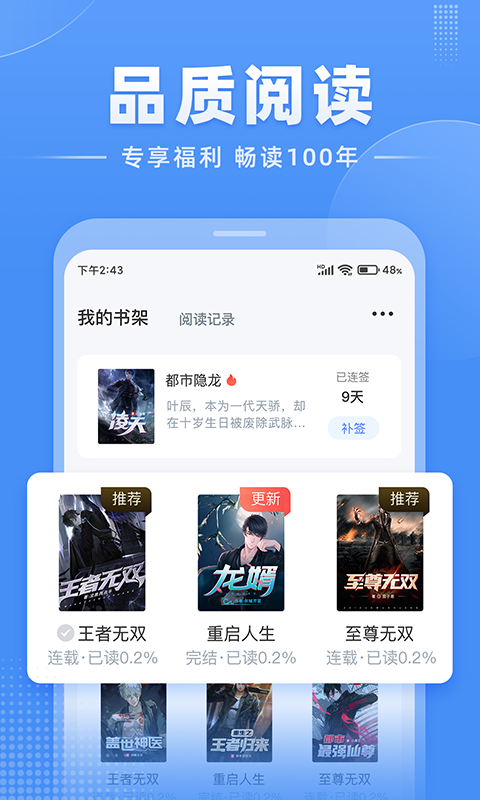 江湖免費(fèi)小說截圖(3)