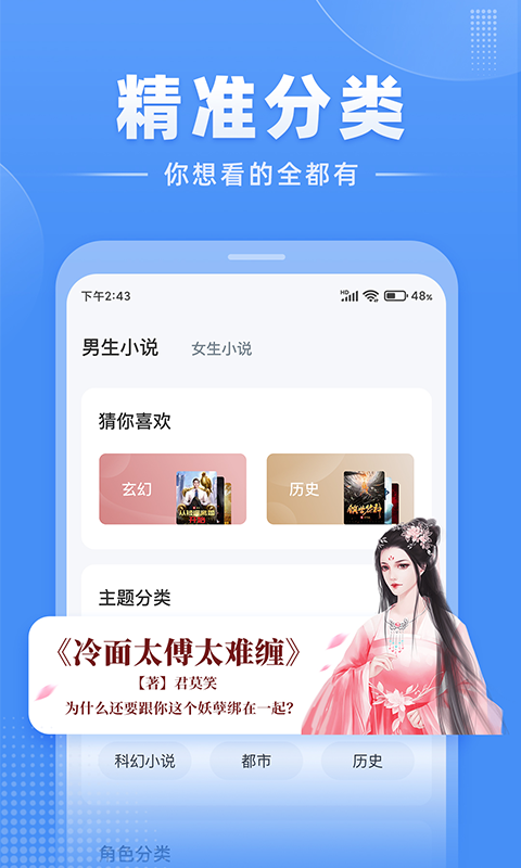 江湖免費(fèi)小說截圖(4)