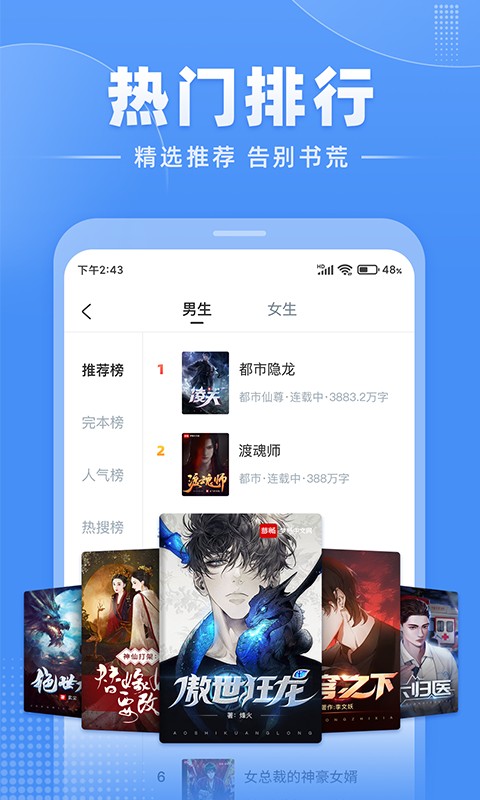 江湖免費(fèi)小說截圖(2)