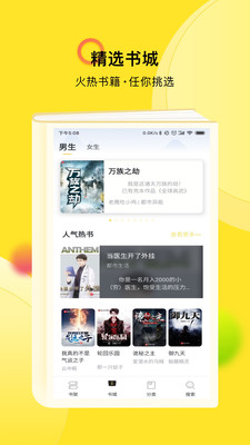 TXT全本小說(shuō)快搜截圖(4)