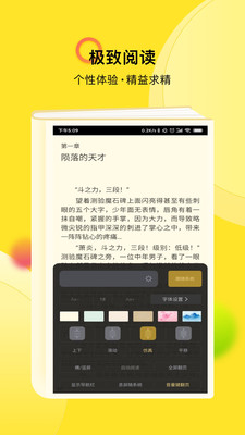 TXT全本小說(shuō)快搜截圖(5)