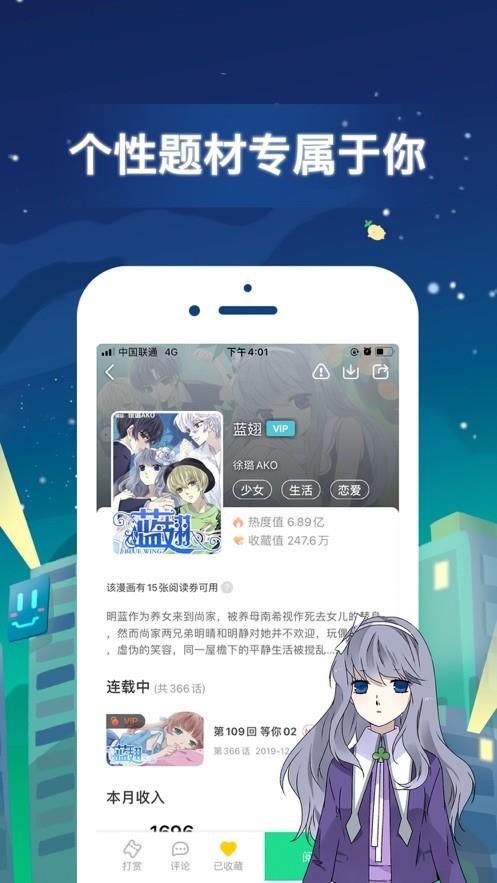 弱點(diǎn)漫畫無修在線閱讀截圖(2)