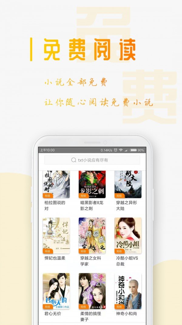 馬丁小說(shuō)截圖(1)