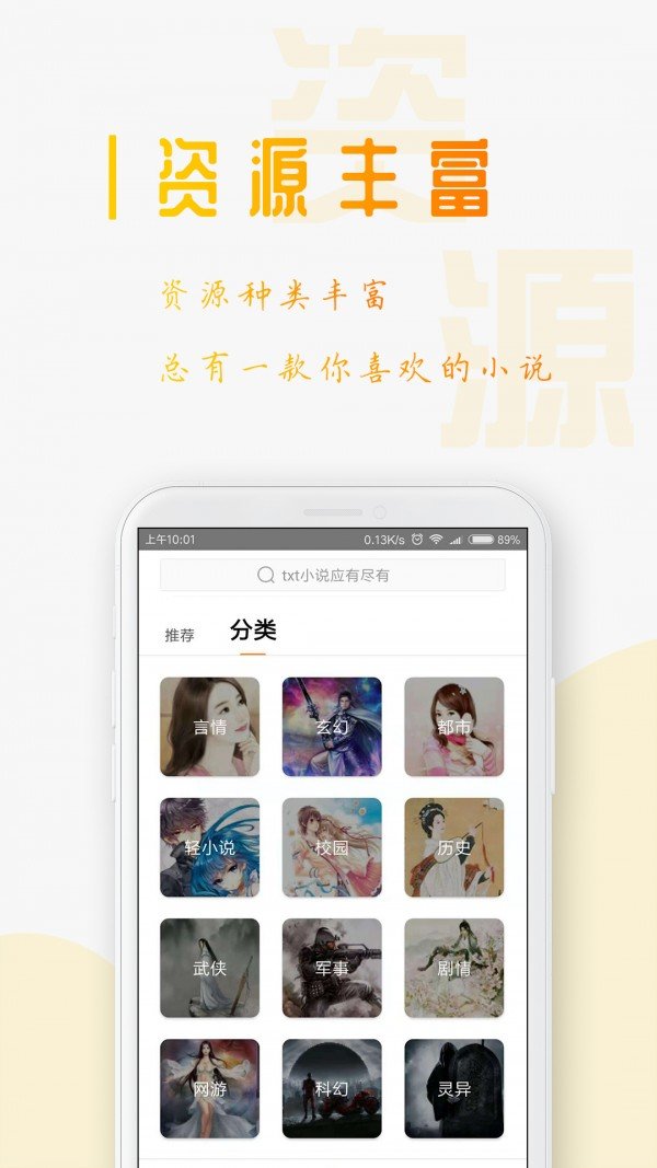 馬丁小說(shuō)截圖(4)