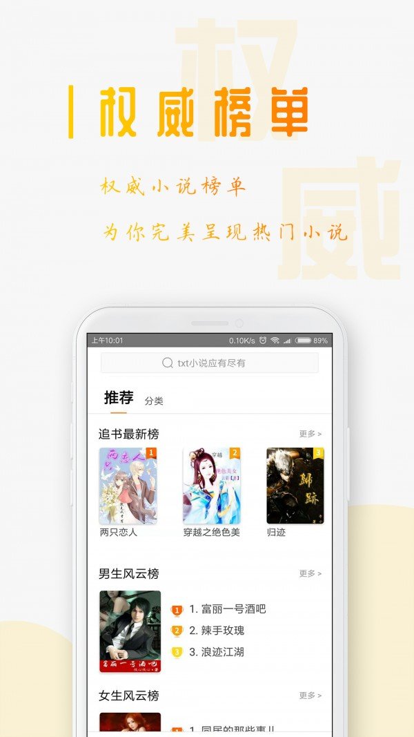 馬丁小說(shuō)截圖(2)