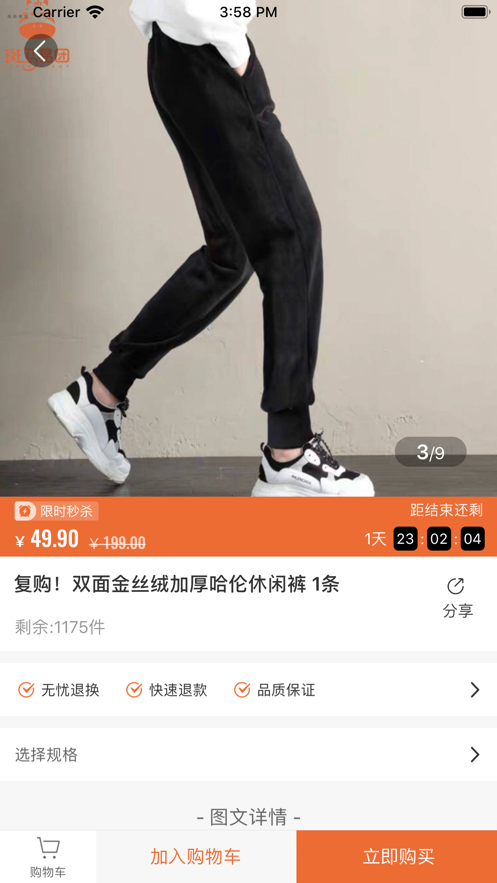 芝麻省錢(qián)截圖(4)
