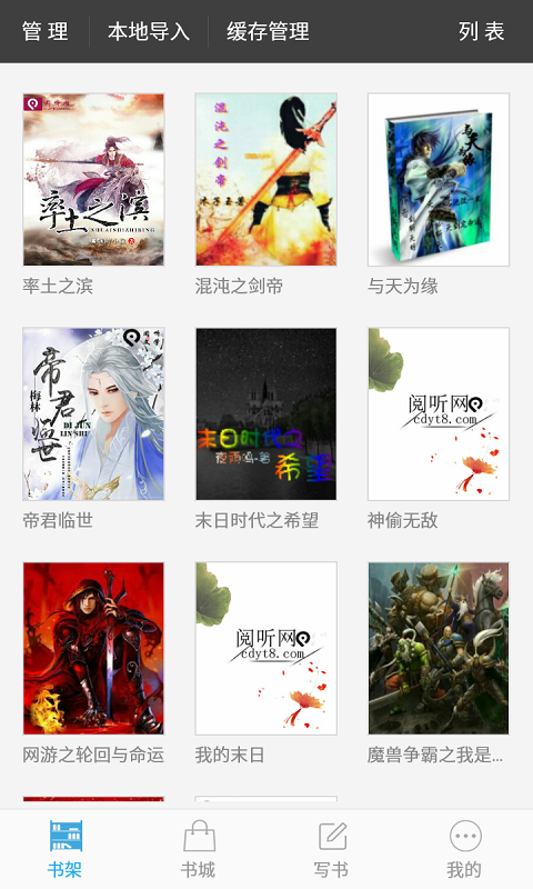 百書(shū)樓免費(fèi)小說(shuō)截圖(3)