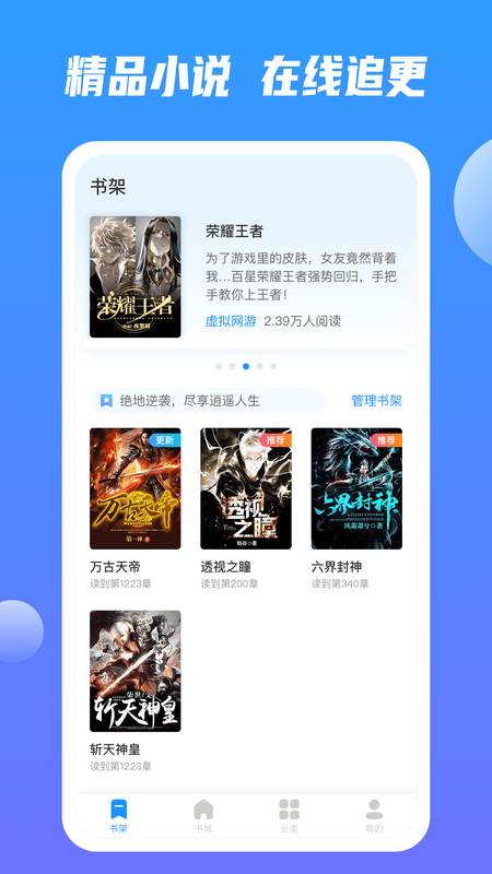 海豚小說截圖(4)